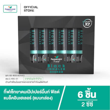 กิ๊ฟเซ็ทยาดม เป๊ปเปอร์มิ้นท์ ฟิลด์ แบล็คอินเฮเลอร์ ขนาด 2 ซีซี บรรจุ 6 ชิ้น_1
